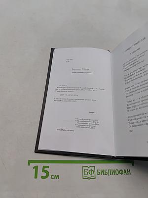 Перепутье