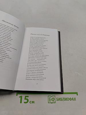 Перепутье