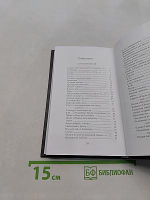 Перепутье