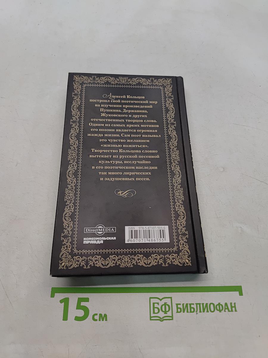 Перепутье