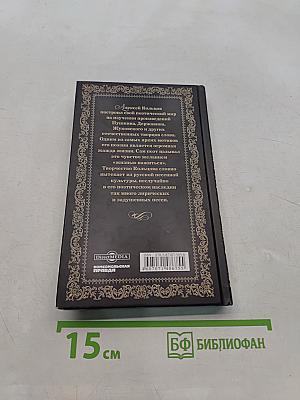 Перепутье