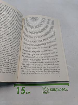 Роман одной императрицы