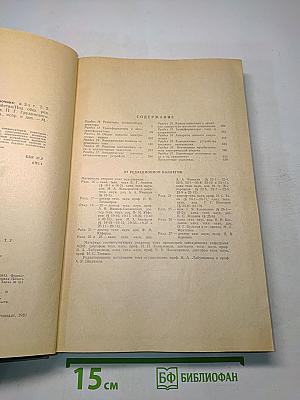 Электротехнический справочник. Том 2. Электротехнические устройства