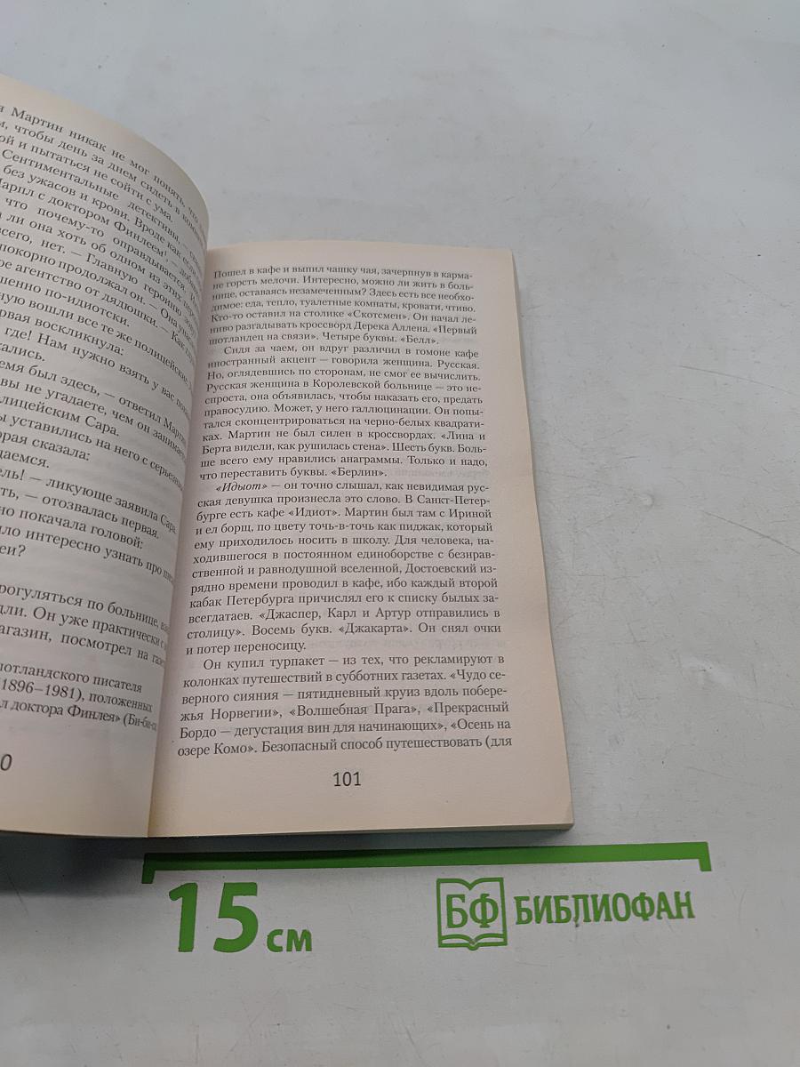 Поворот к лучшему