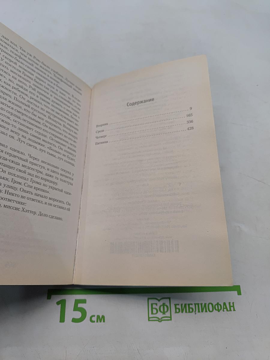 Поворот к лучшему