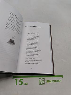 Иван Бунин