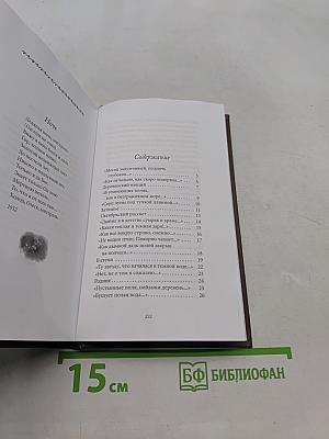Иван Бунин
