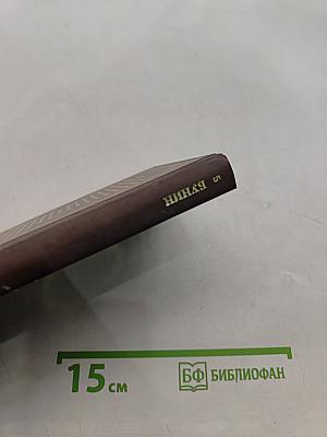 Иван Бунин