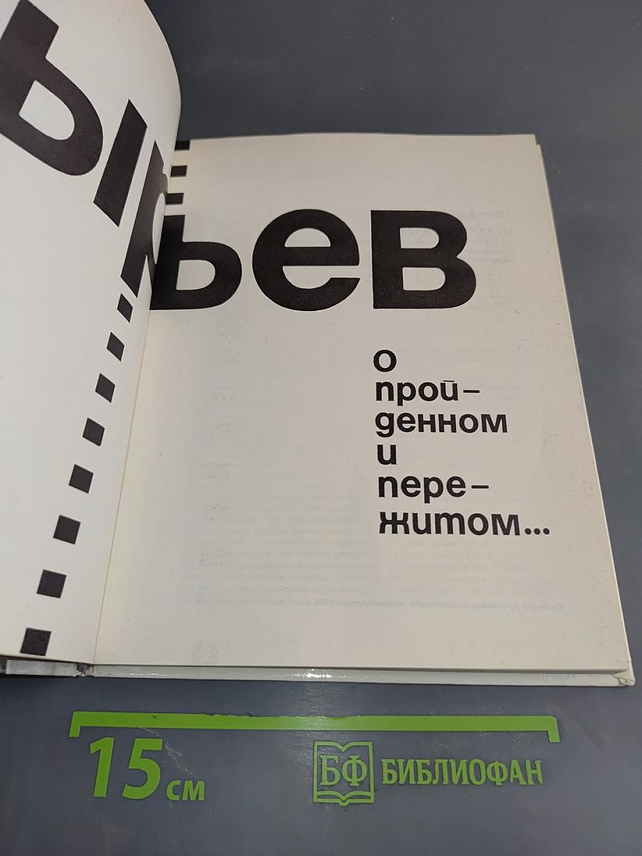 Иван Пырьев