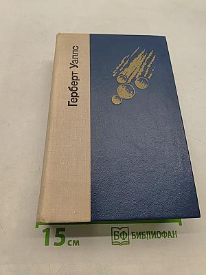 Избранные произведения