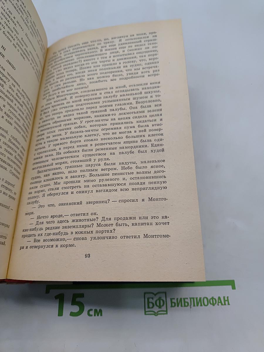 Избранные произведения