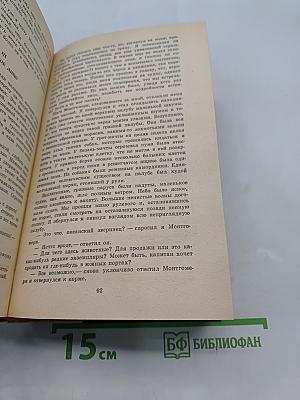 Избранные произведения