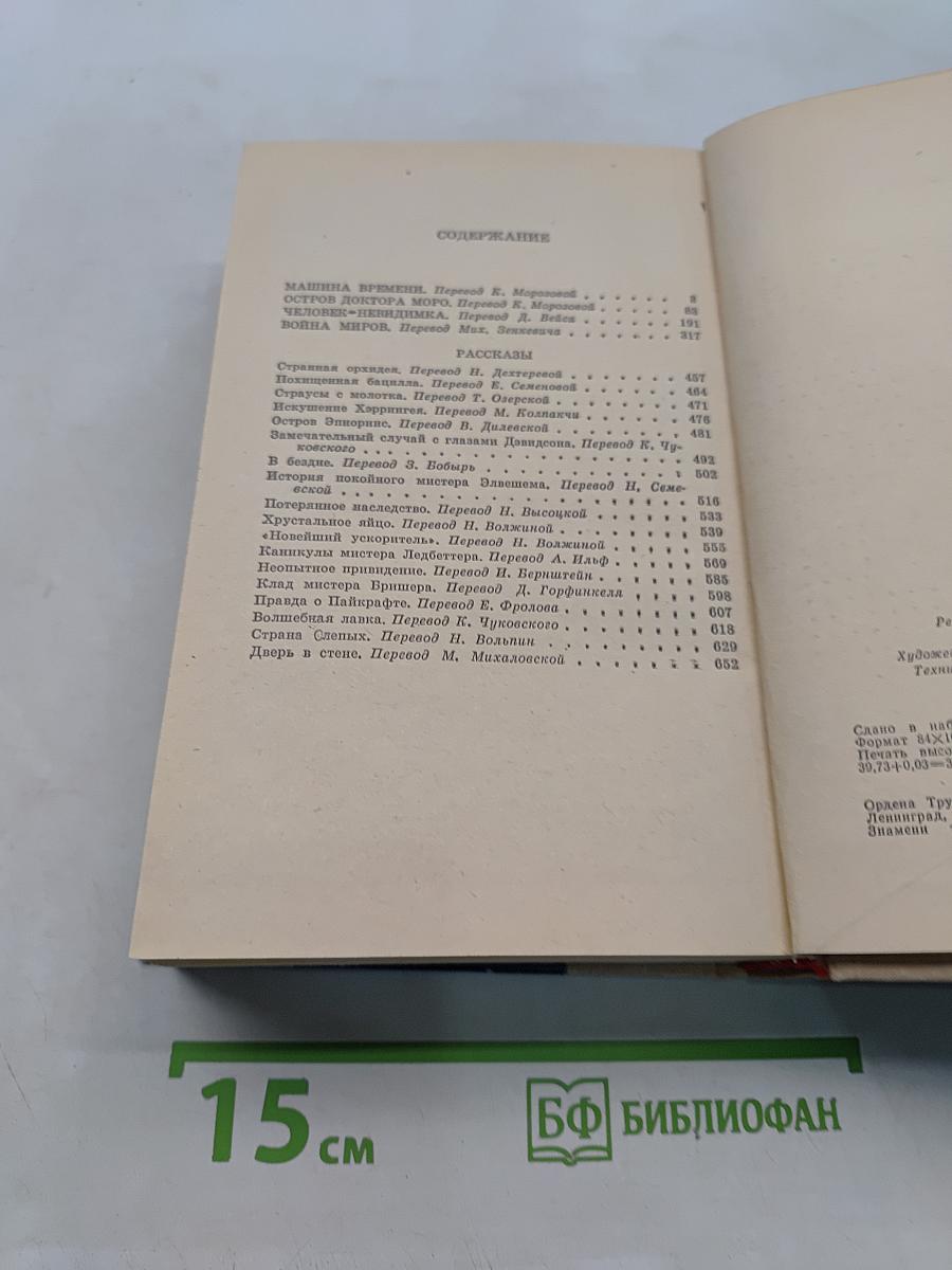 Избранные произведения