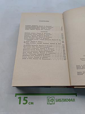 Избранные произведения