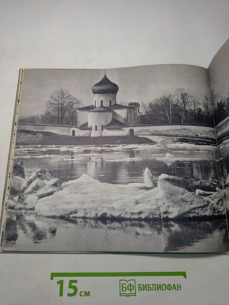 Псков. Памятники древнерусского зодчества