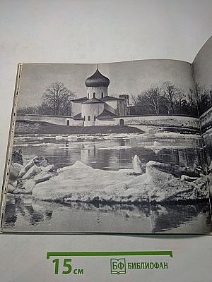 Псков. Памятники древнерусского зодчества