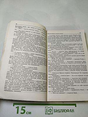 Детектив и политика. Выпуск 1