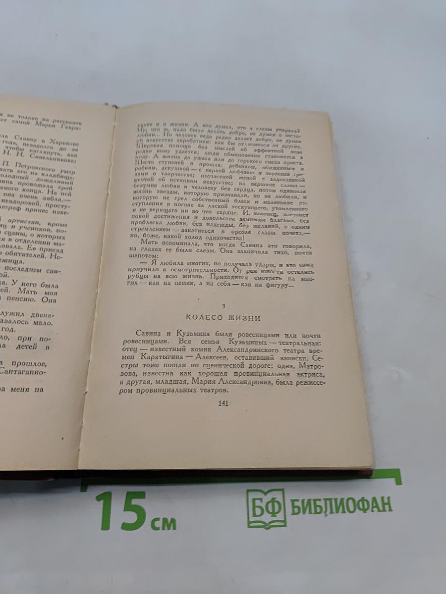 Памятные встречи
