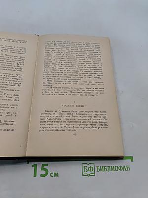 Памятные встречи