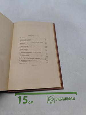 Памятные встречи