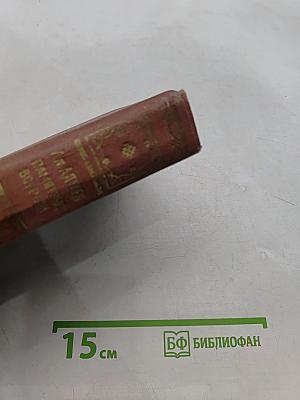 Памятные встречи