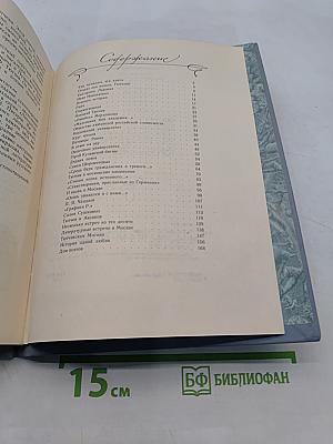 Тютчев в Москве
