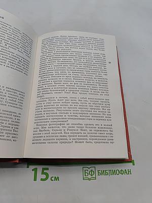 Цепь Плутона
