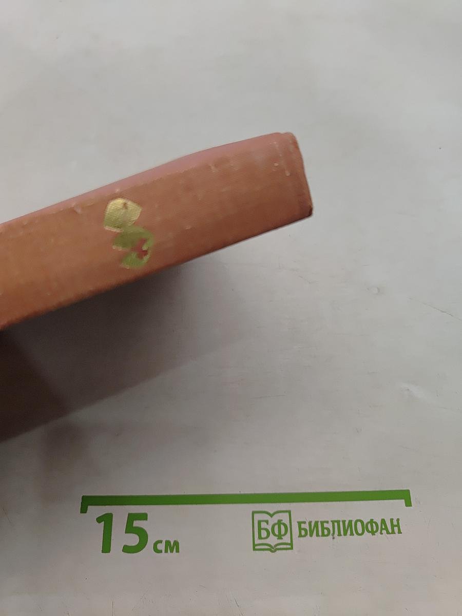 Цепь Плутона