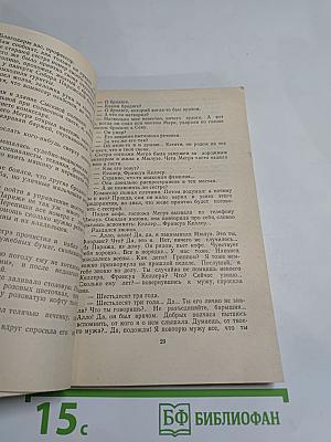 Мегрэ и бродяга. Трубка Мегрэ. Поезд из Венеции