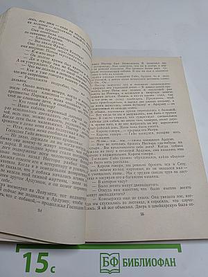 Мегрэ и бродяга. Трубка Мегрэ. Поезд из Венеции