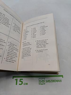 Английский язык в картинках. Книги 1,2