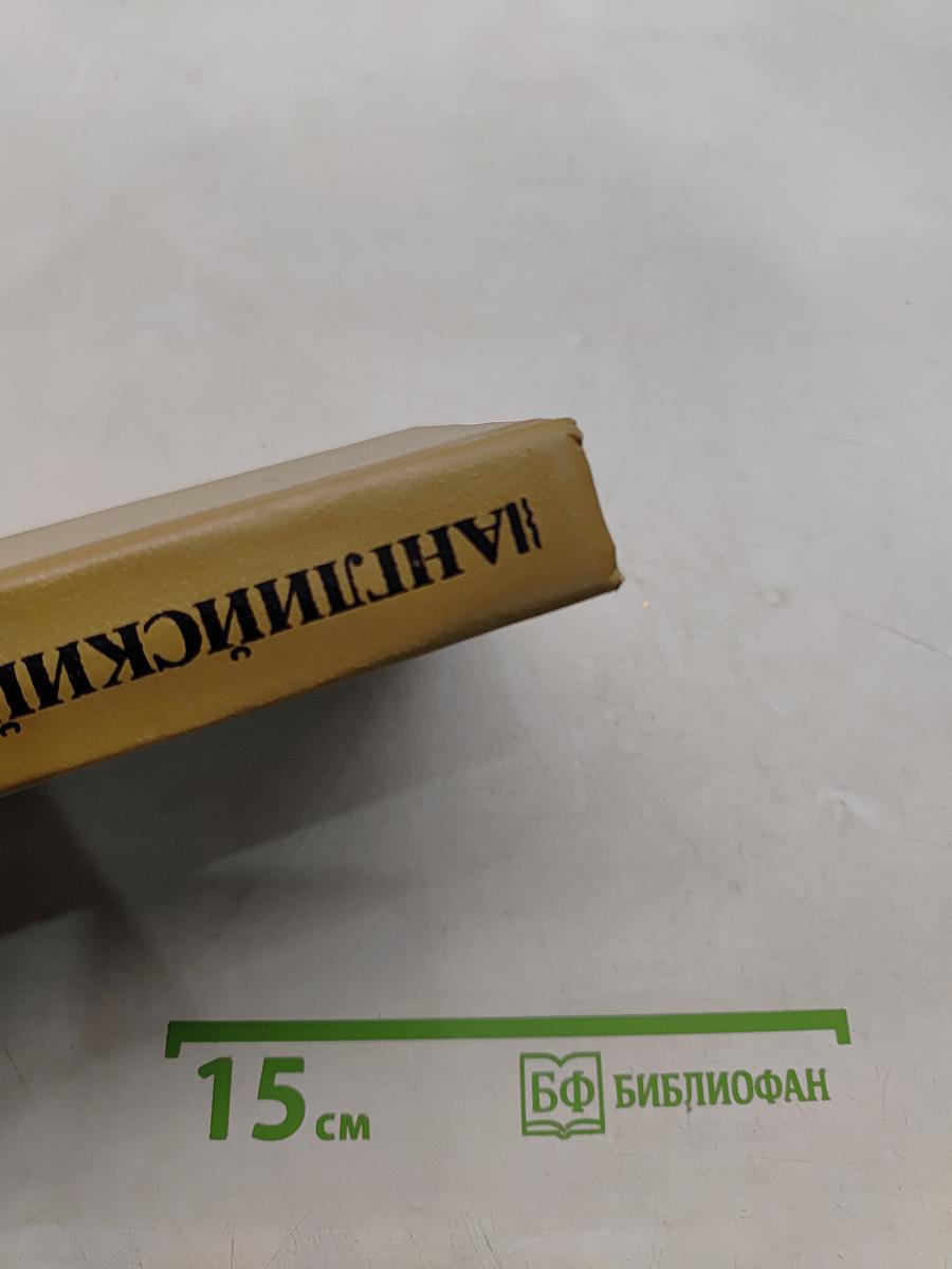 Английский язык в картинках. Книги 1,2