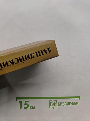 Английский язык в картинках. Книги 1,2