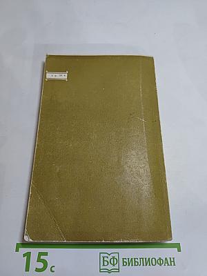 Мегрэ и бродяга. Трубка Мегрэ. Поезд из Венеции