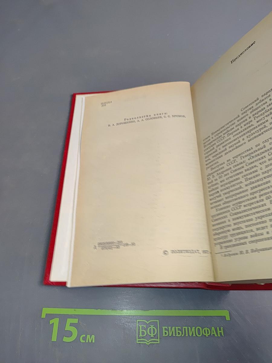Феликс Эдмундович Дзержинский. Биография
