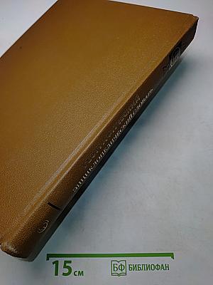 Географический энциклопедический словарь