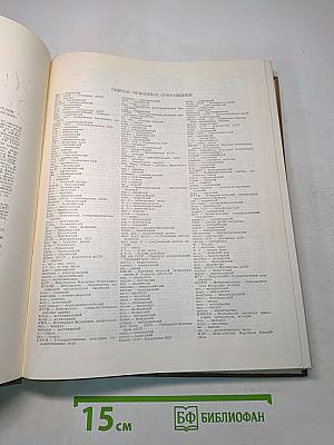 Краткая литературная энциклопедия. Том 5. Мурари - Припев