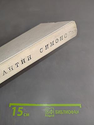 Тридцать шестой – семьдесят первый