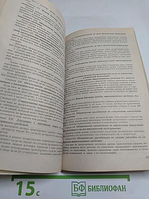 Гражданский кодекс Российской Федерации. Части первая, вторая и третья