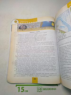 География 5-6 классы