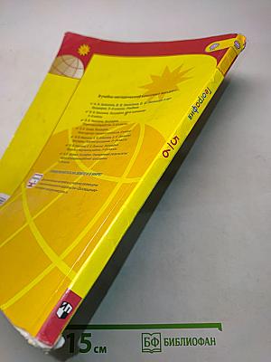 География 5-6 классы