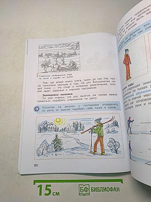 Физическая культура 3-4 классы