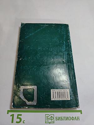 Гражданский кодекс Российской Федерации. Части первая, вторая и третья