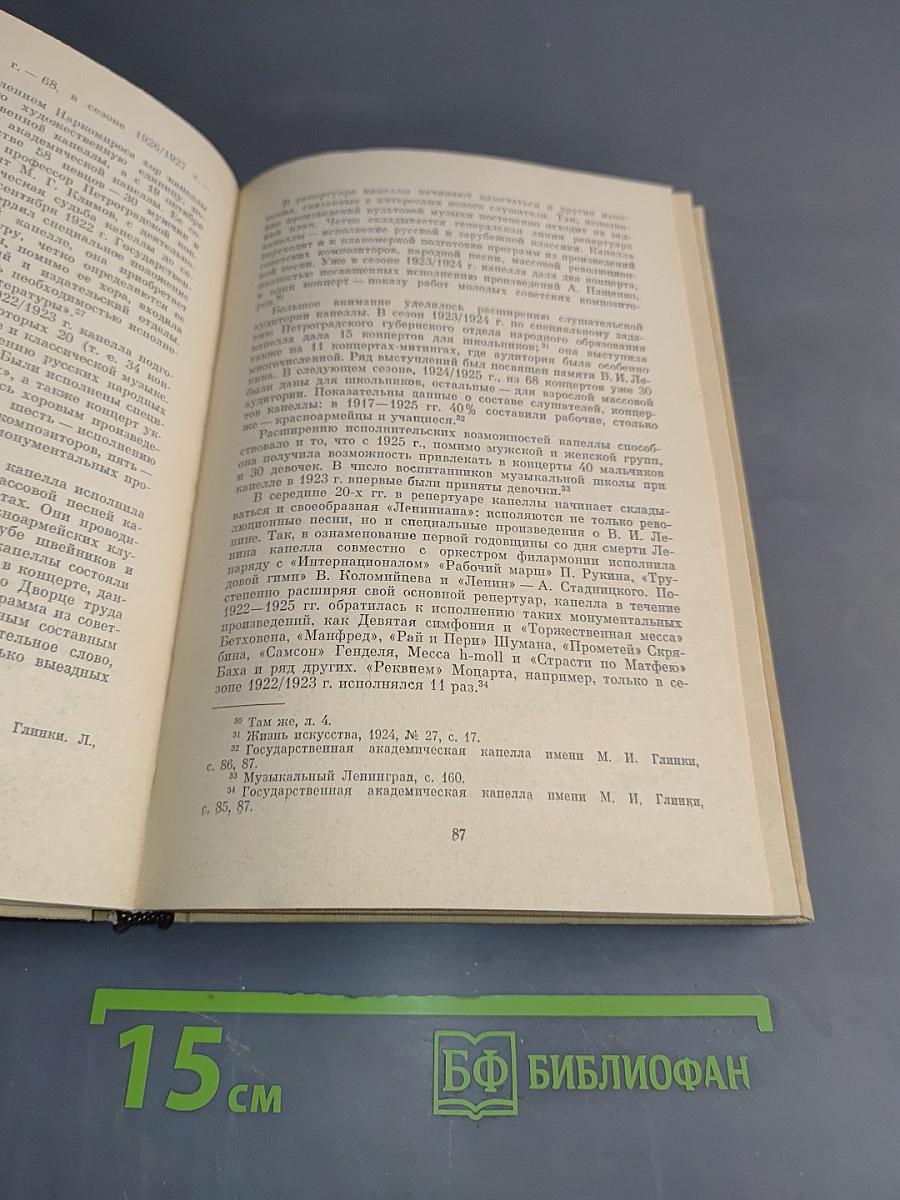 Культурная жизнь Ленинграда 20-х - начала 30-х годов