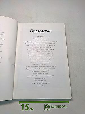 Открывая Данию