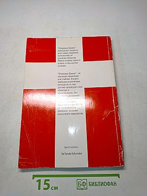 Открывая Данию