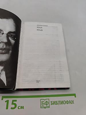 Записные книжки