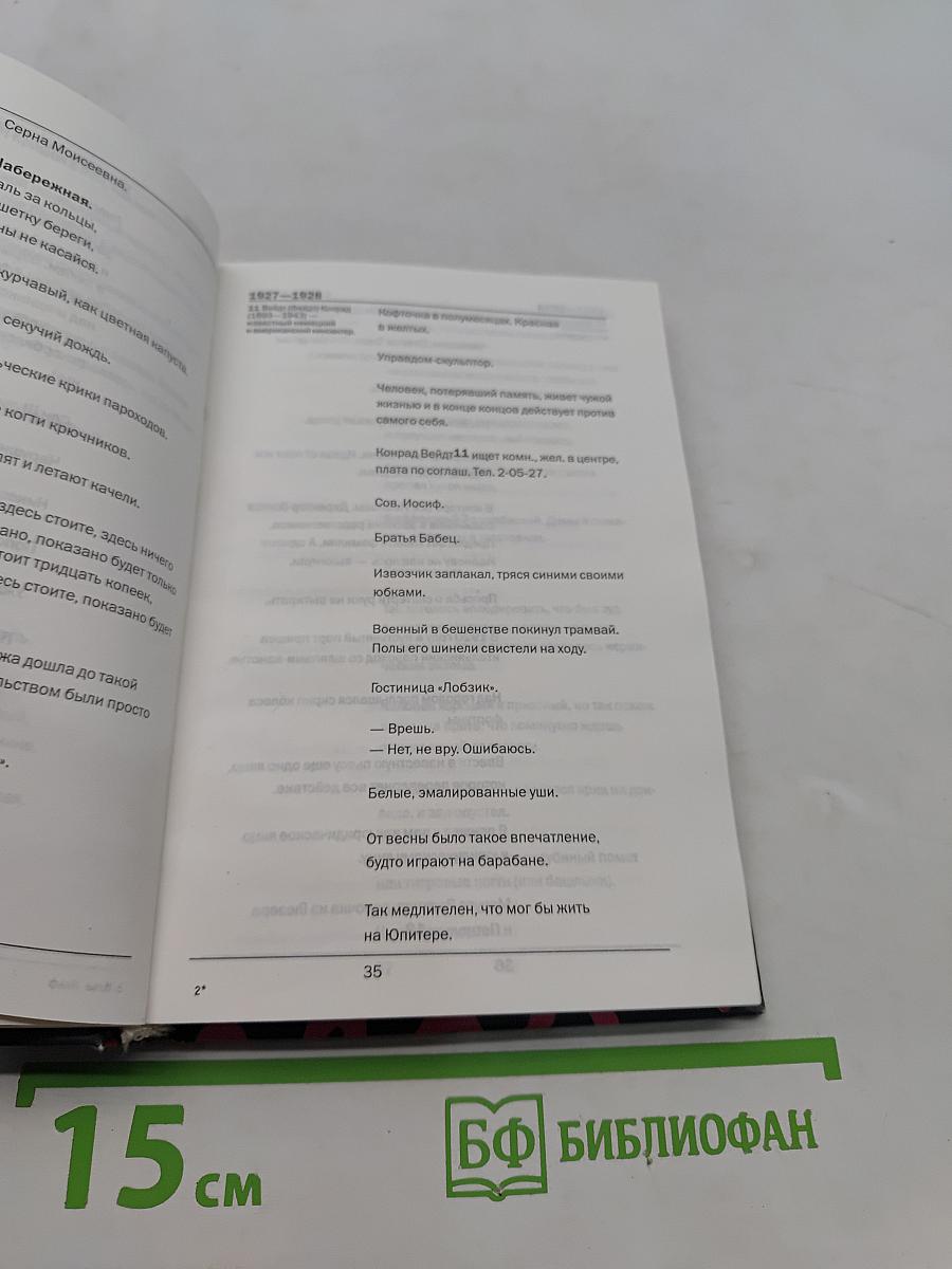 Записные книжки