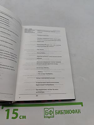 Записные книжки