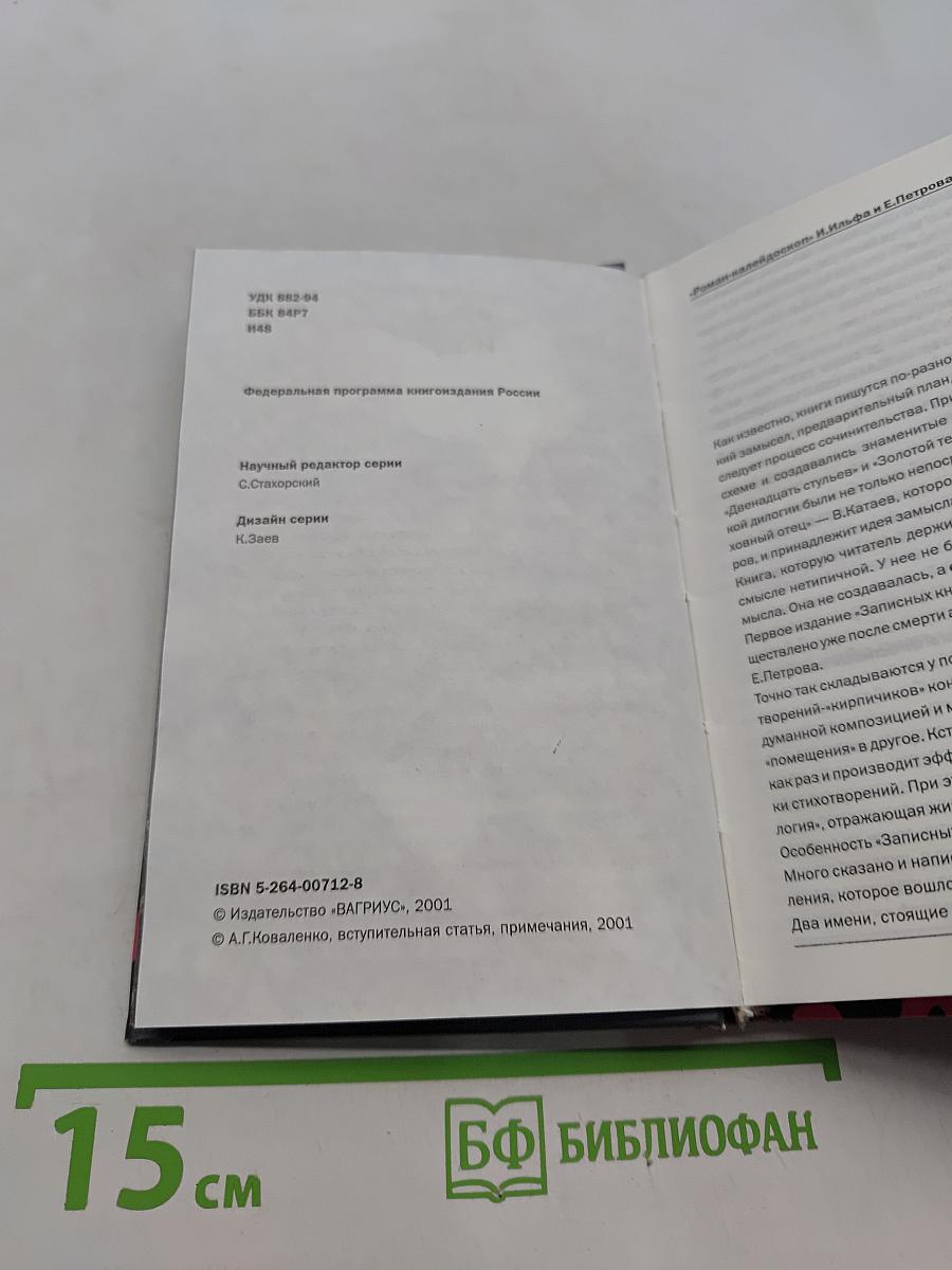 Записные книжки